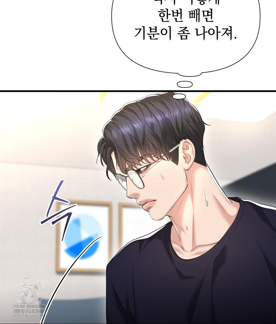 Lets Go For A Shampoo Raw Chapter 24 - Page 93