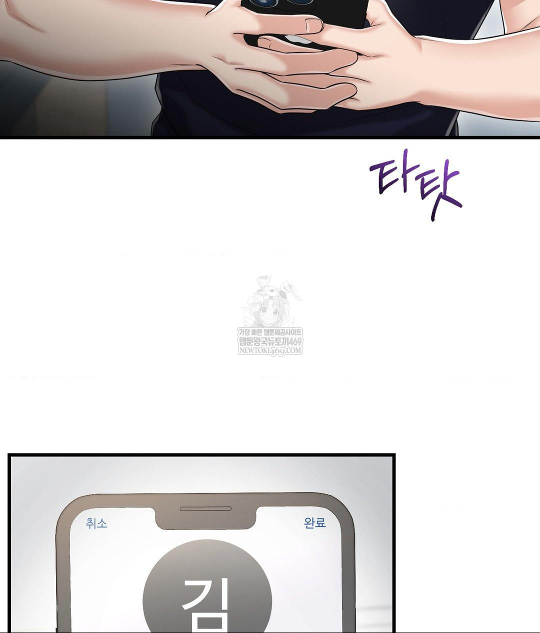 Lets Go For A Shampoo Raw Chapter 24 - Page 95