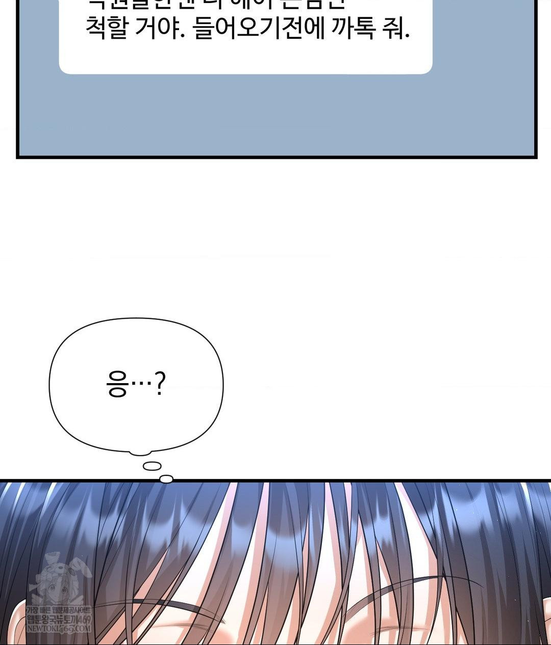 Lets Go For A Shampoo Raw Chapter 25 - Page 10