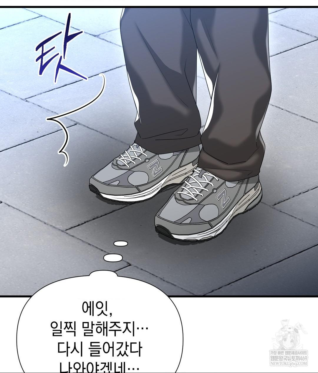 Lets Go For A Shampoo Raw Chapter 25 - Page 12