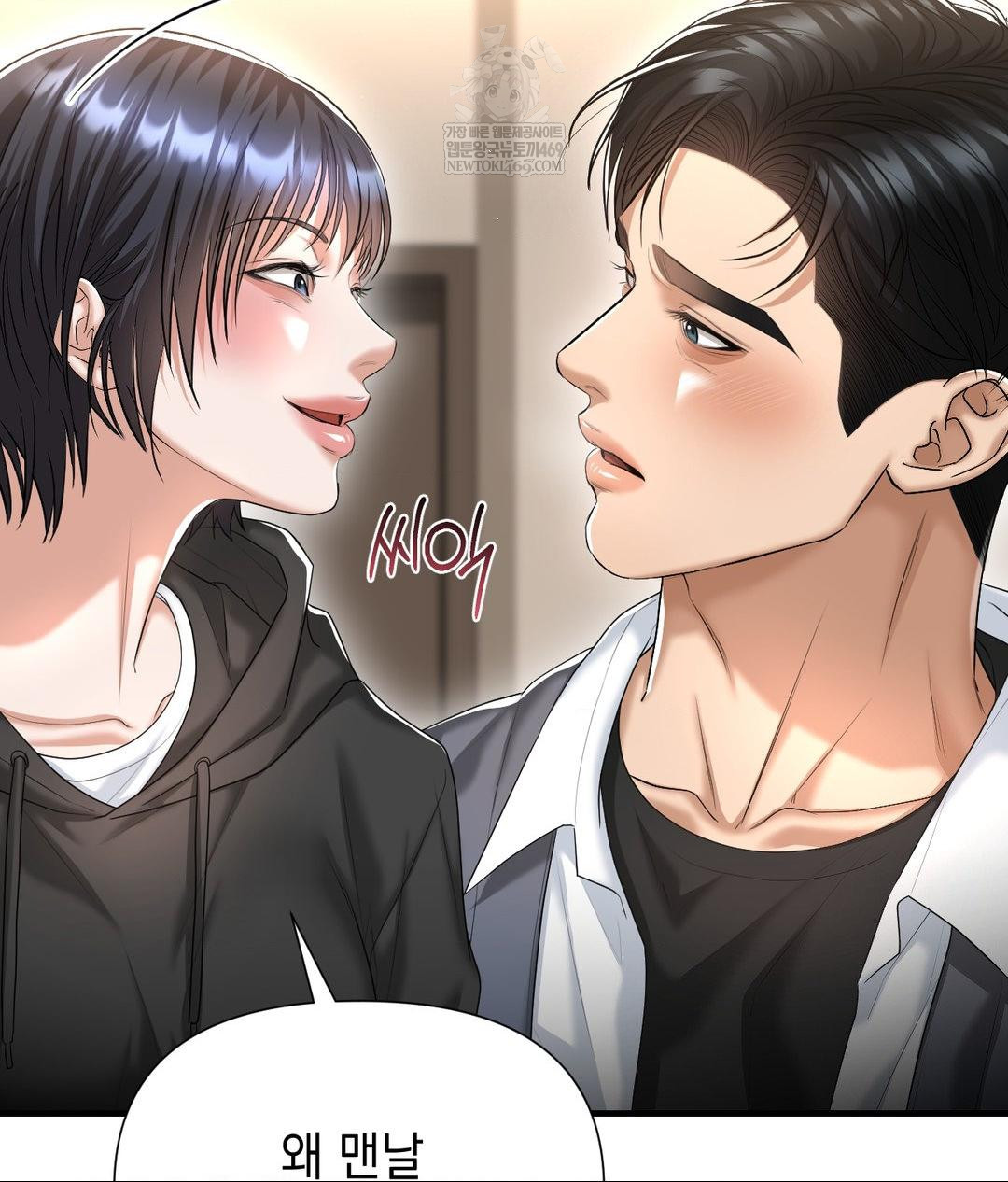 Lets Go For A Shampoo Raw Chapter 25 - Page 37