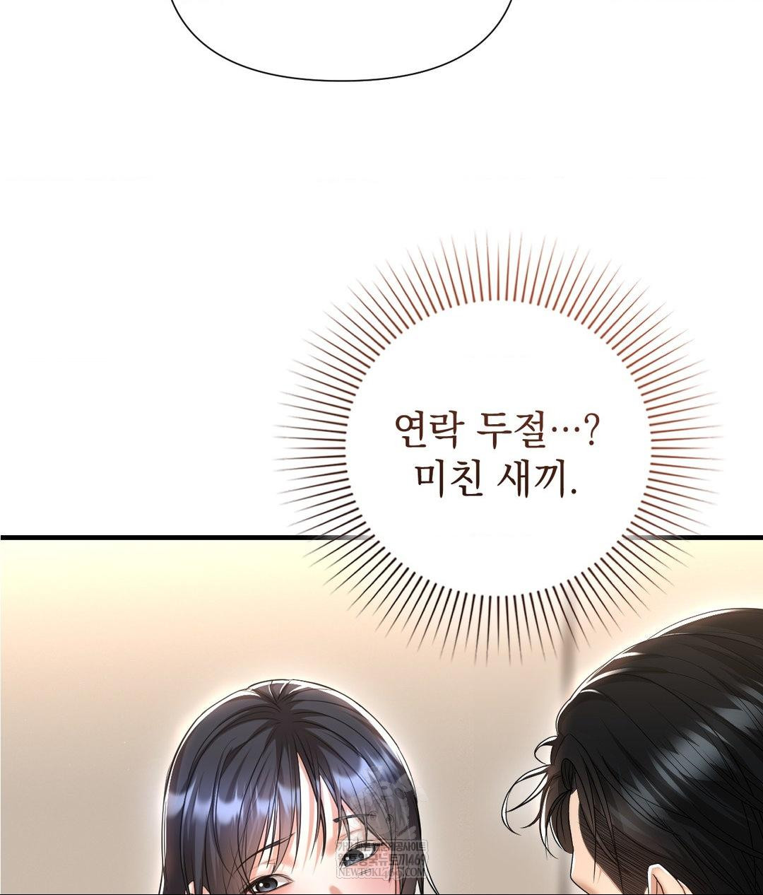 Lets Go For A Shampoo Raw Chapter 25 - Page 46