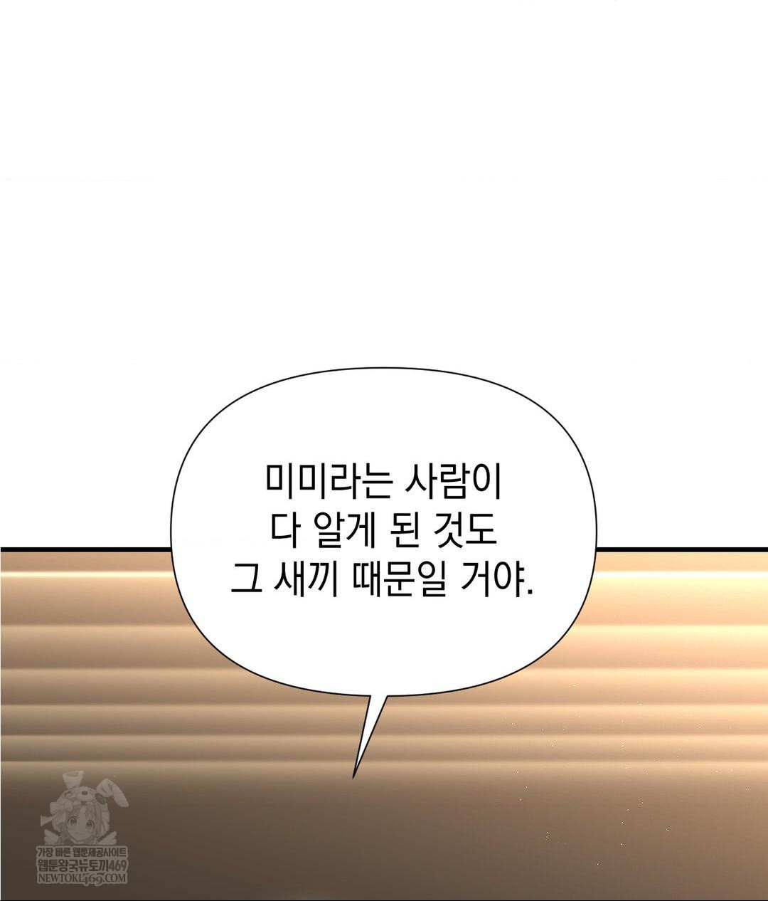 Lets Go For A Shampoo Raw Chapter 25 - Page 48