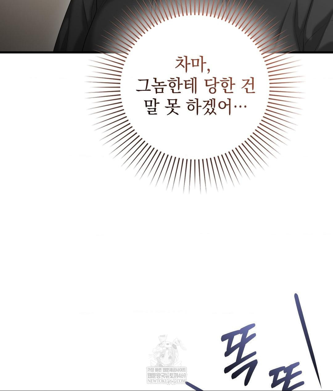 Lets Go For A Shampoo Raw Chapter 25 - Page 56