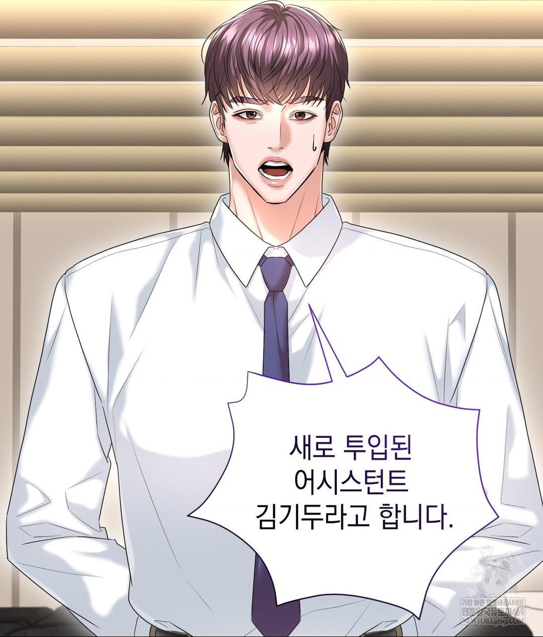 Lets Go For A Shampoo Raw Chapter 25 - Page 67