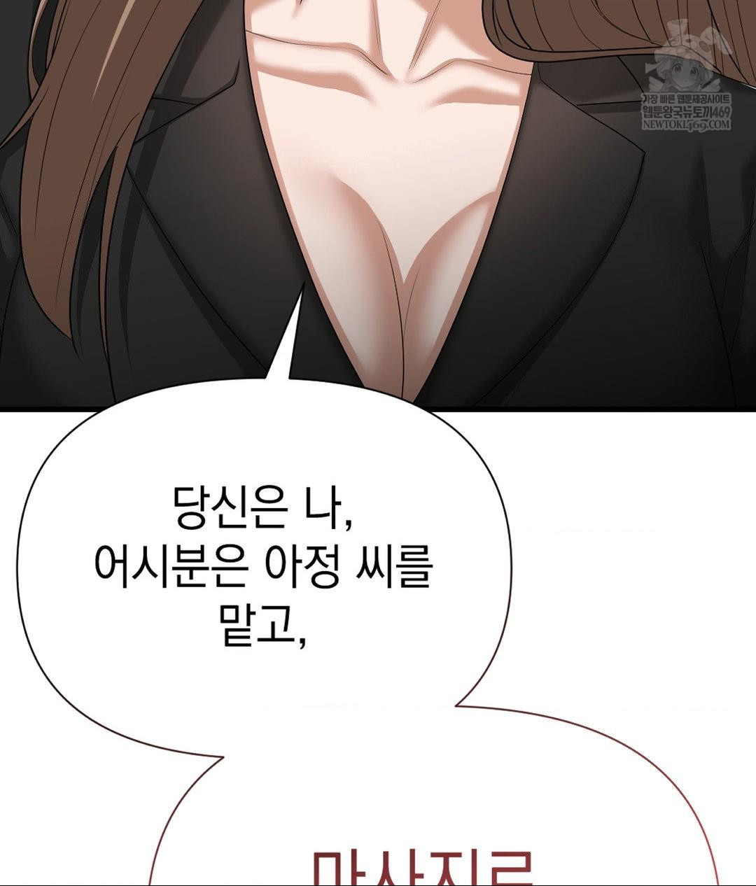 Lets Go For A Shampoo Raw Chapter 25 - Page 75