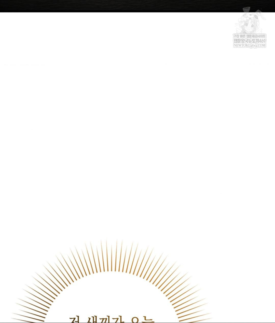 Lets Go For A Shampoo Raw Chapter 25 - Page 82