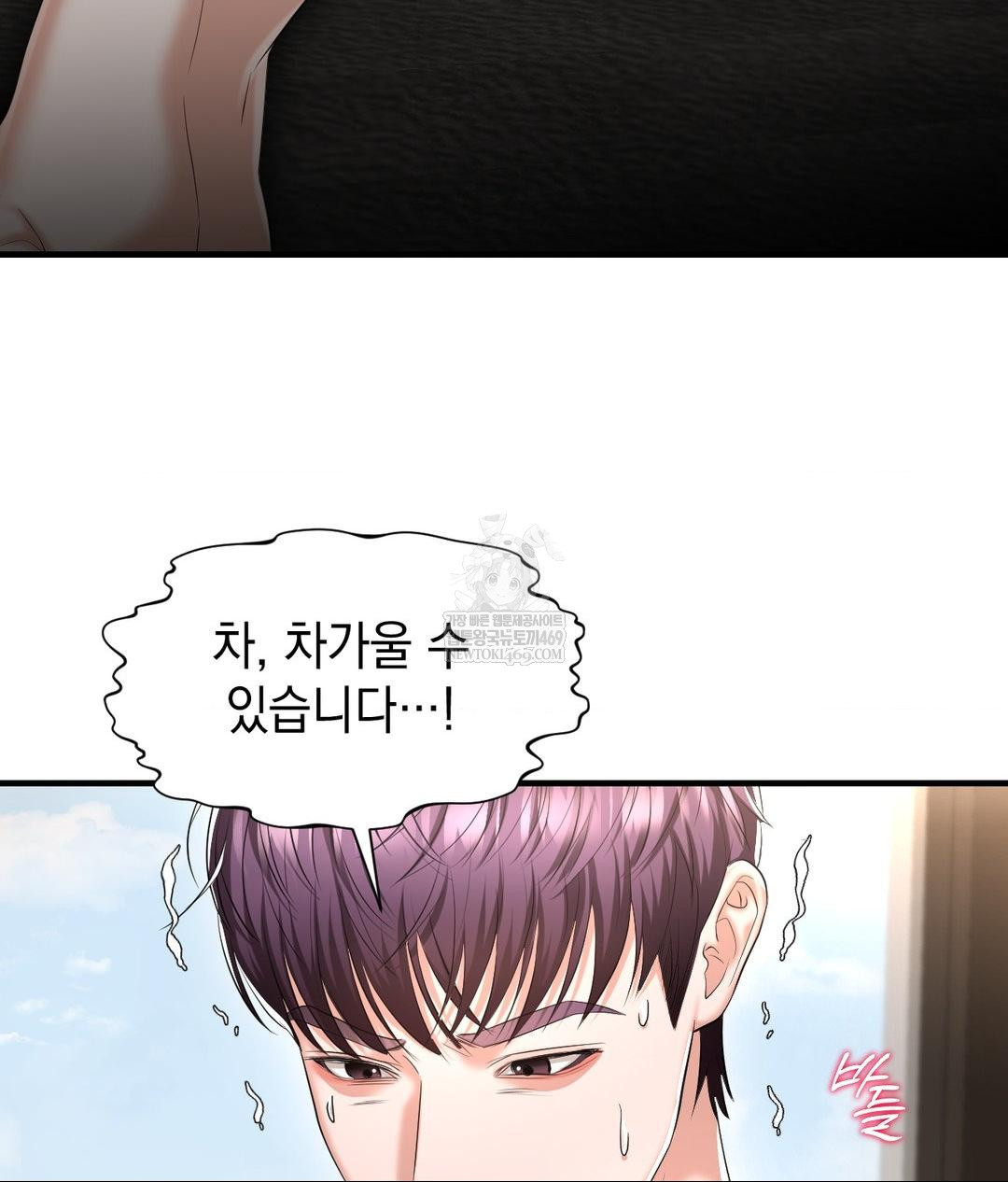 Lets Go For A Shampoo Raw Chapter 25 - Page 93