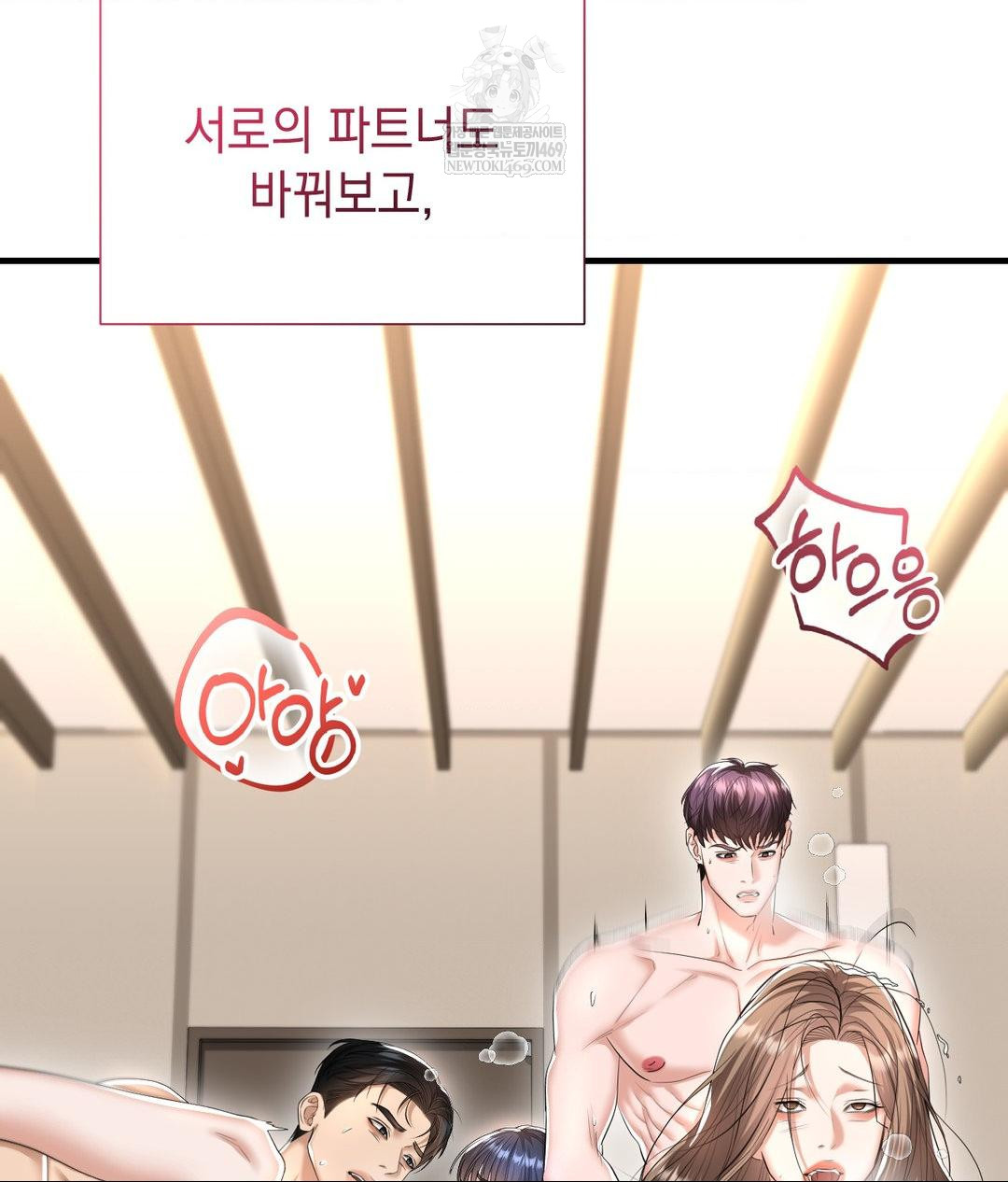 Lets Go For A Shampoo Raw Chapter 26 - Page 103