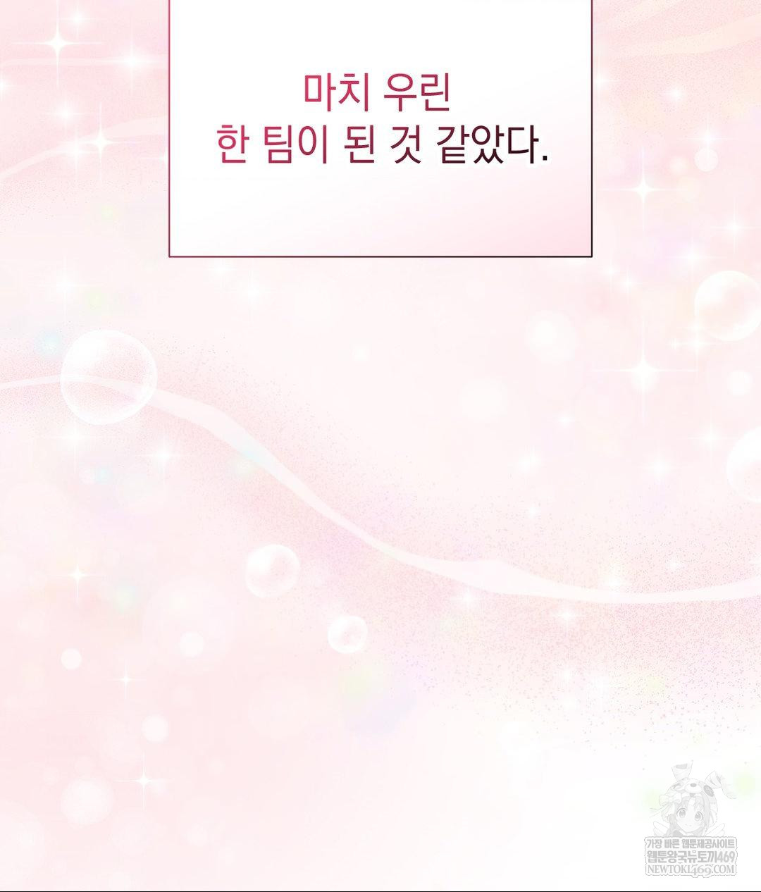 Lets Go For A Shampoo Raw Chapter 26 - Page 110