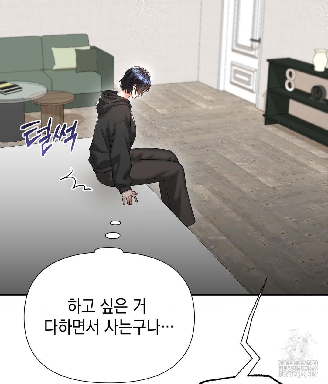 Lets Go For A Shampoo Raw Chapter 26 - Page 130