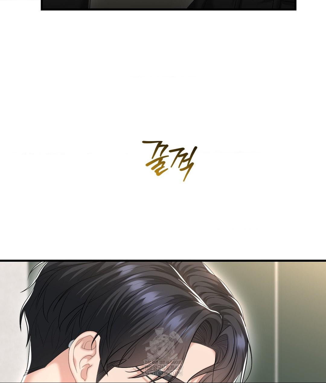 Lets Go For A Shampoo Raw Chapter 26 - Page 144