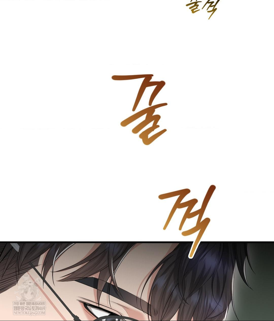 Lets Go For A Shampoo Raw Chapter 26 - Page 147