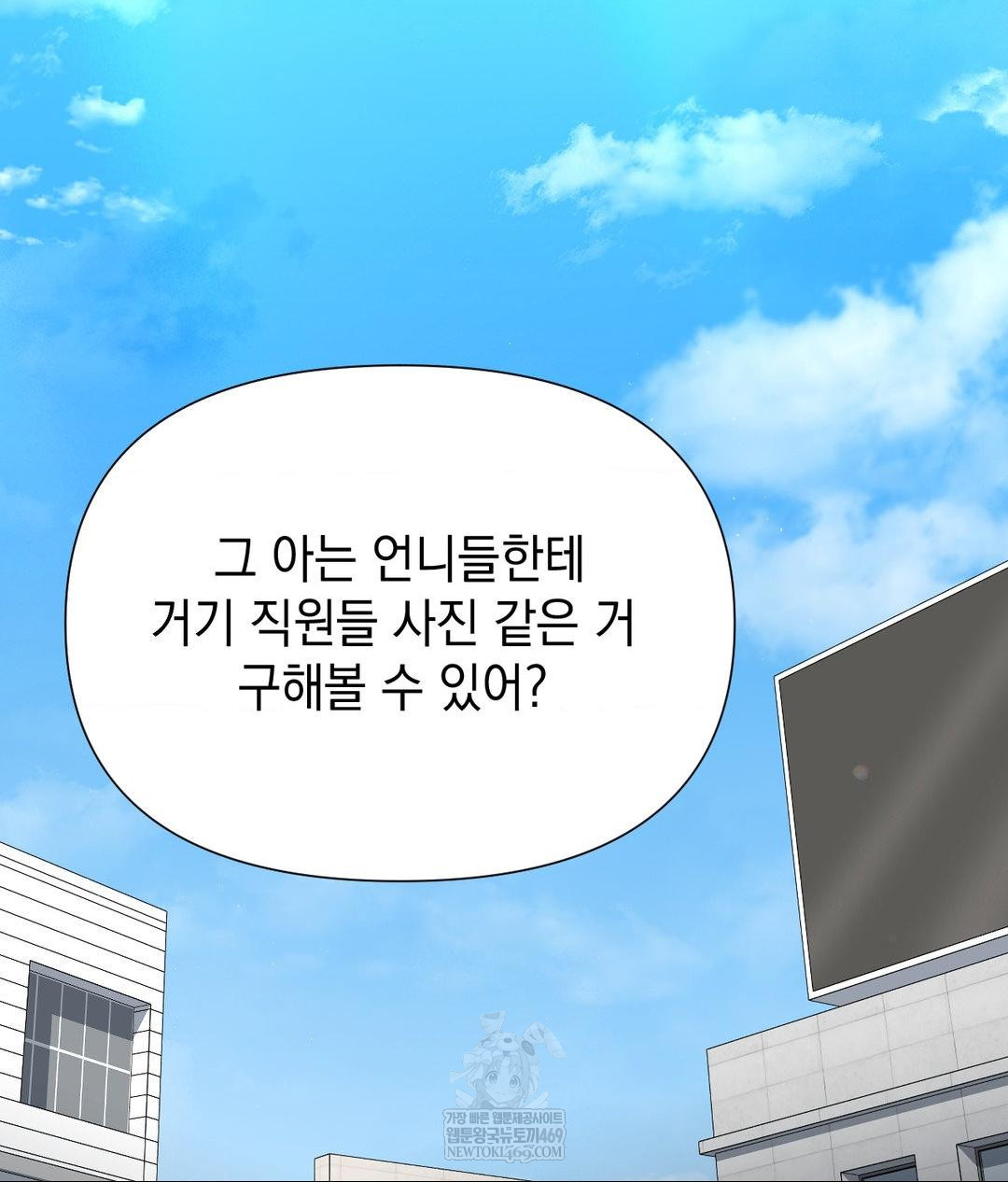 Lets Go For A Shampoo Raw Chapter 26 - Page 19