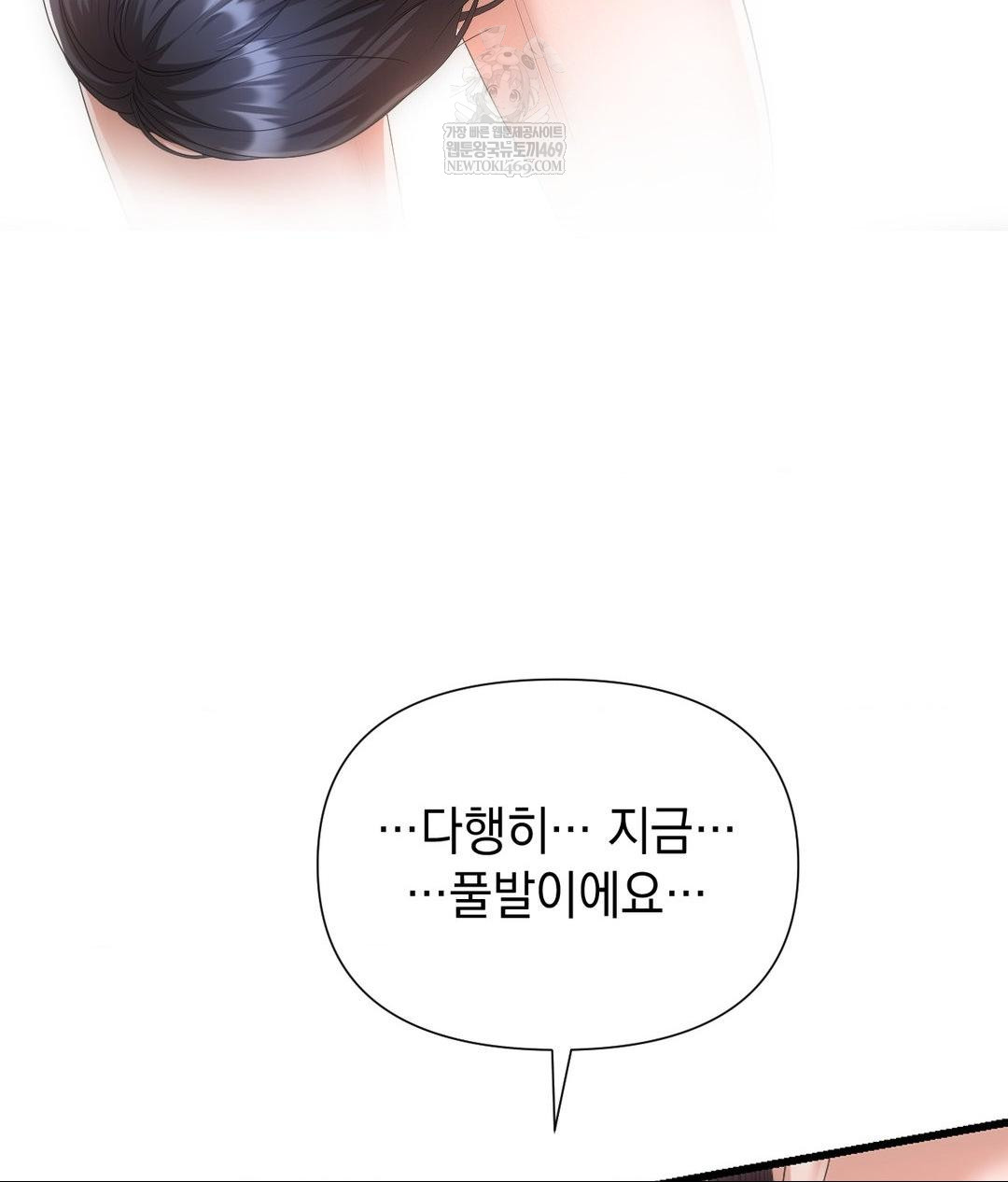 Lets Go For A Shampoo Raw Chapter 26 - Page 27