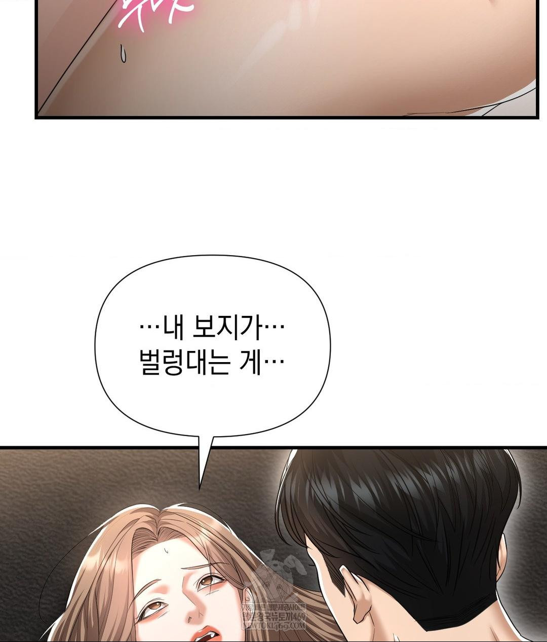 Lets Go For A Shampoo Raw Chapter 26 - Page 47