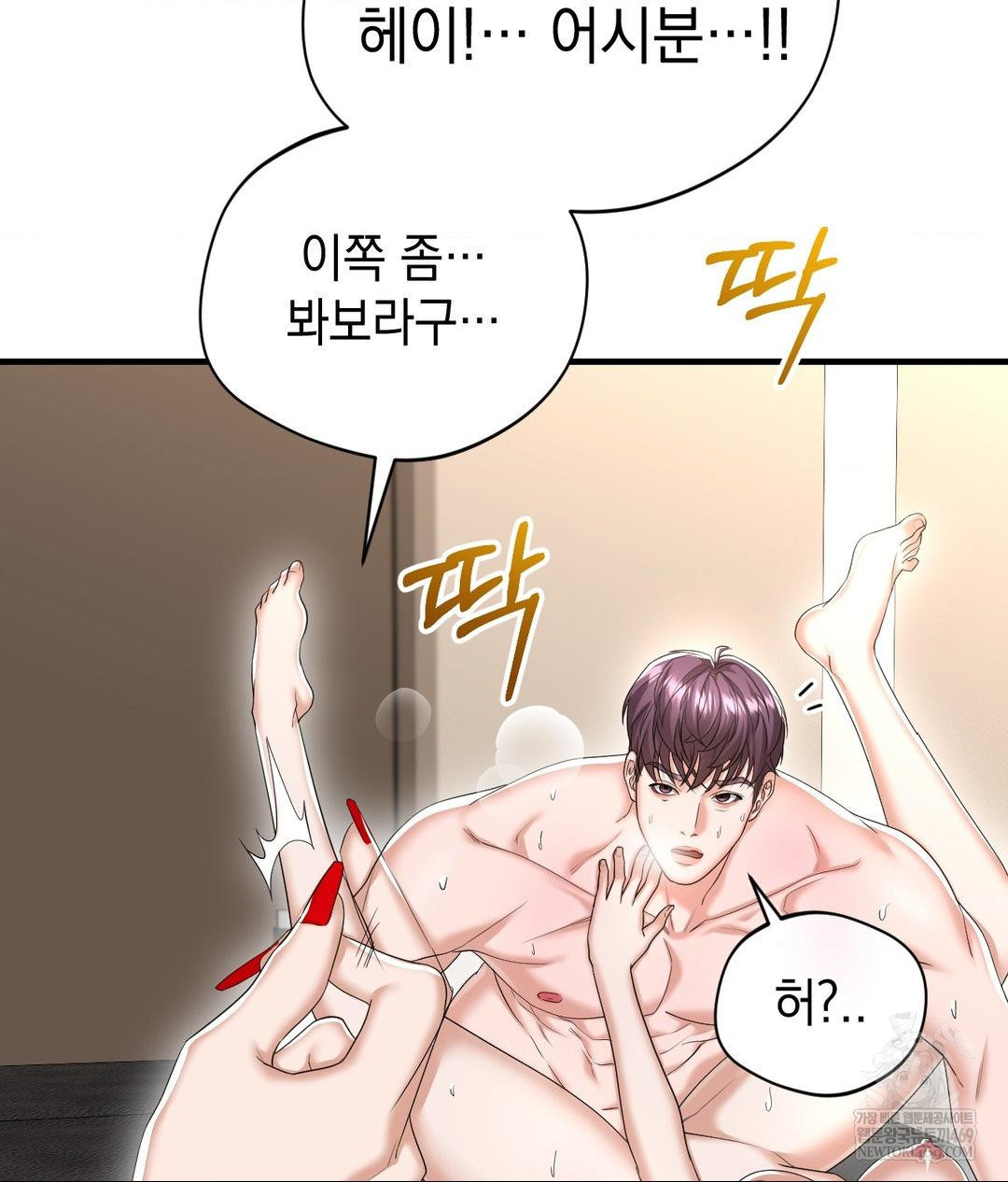 Lets Go For A Shampoo Raw Chapter 26 - Page 69