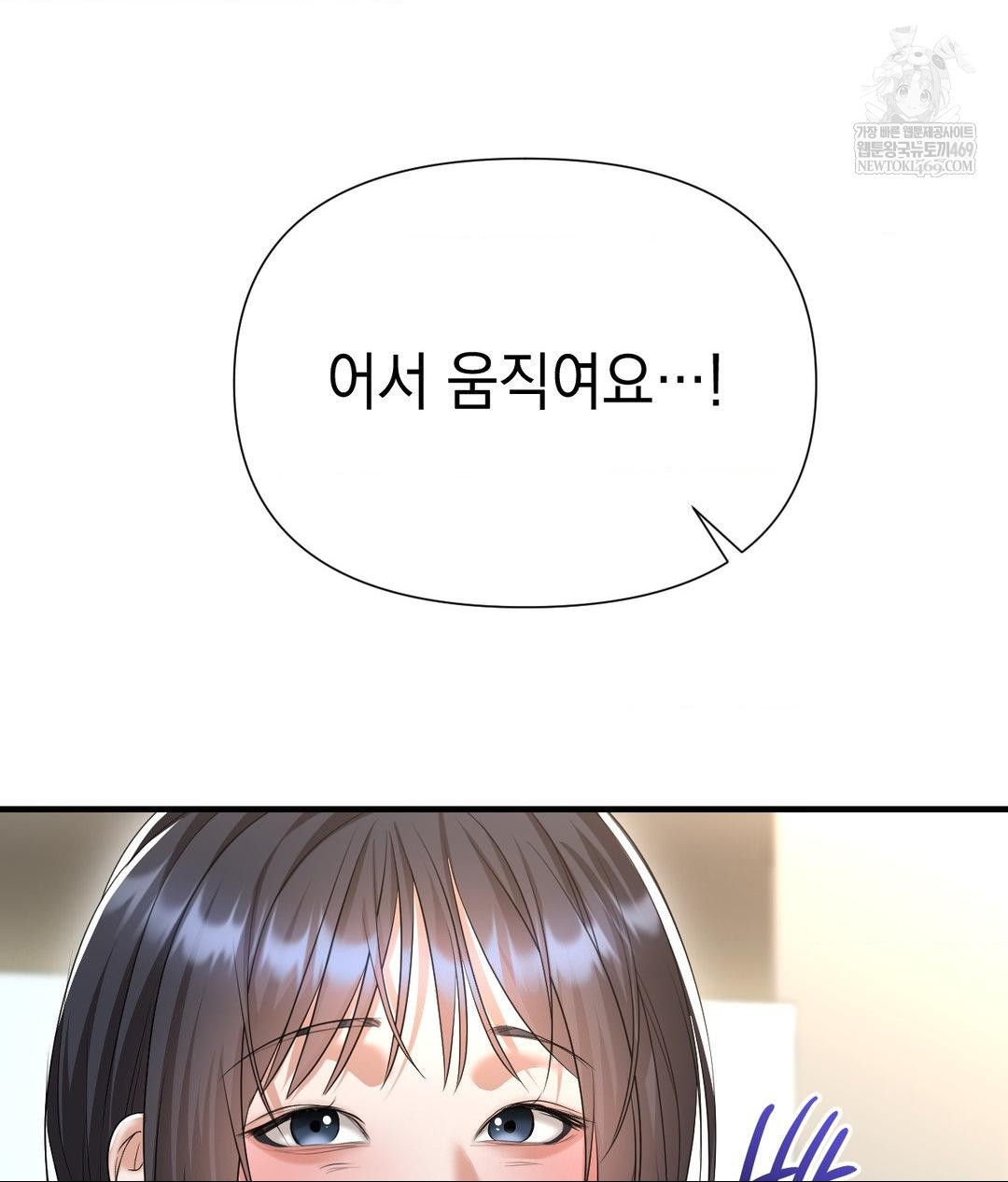 Lets Go For A Shampoo Raw Chapter 26 - Page 89