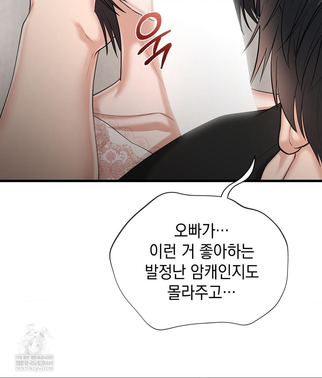 Lets Go For A Shampoo Raw Chapter 27 - Page 101