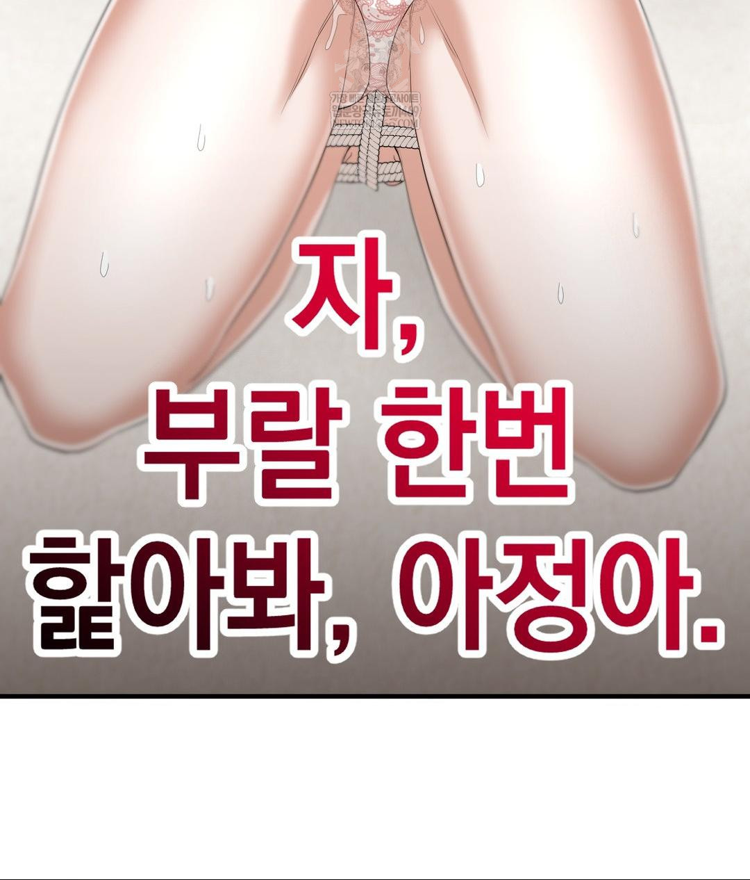 Lets Go For A Shampoo Raw Chapter 27 - Page 114