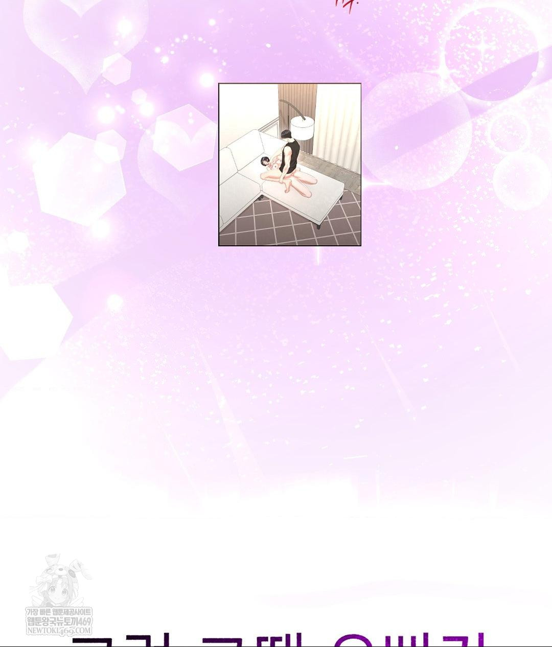 Lets Go For A Shampoo Raw Chapter 27 - Page 152