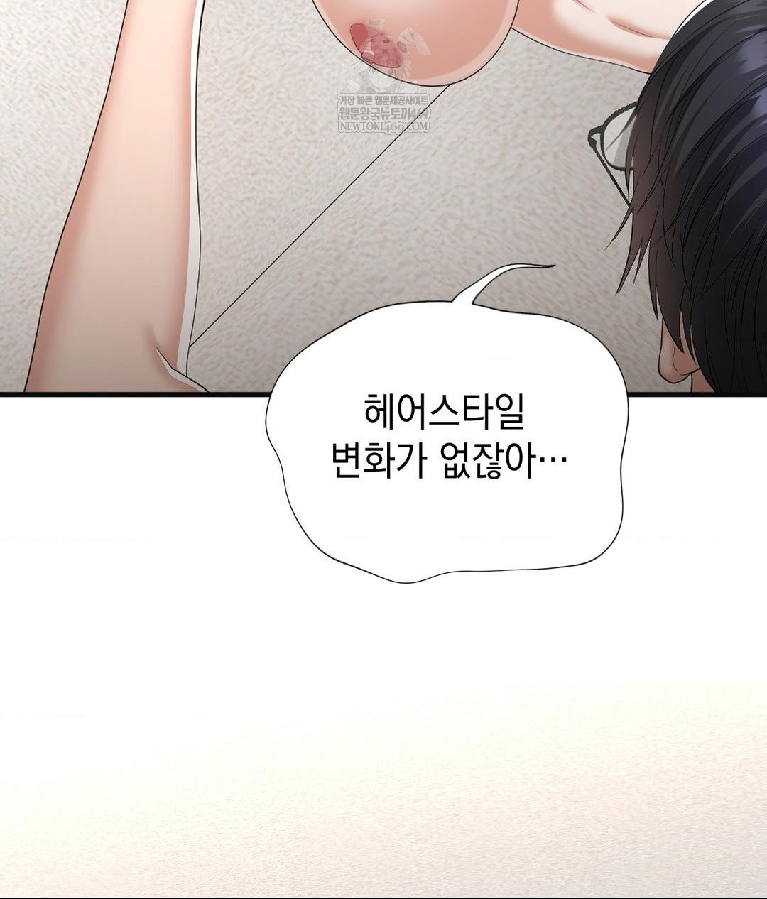 Lets Go For A Shampoo Raw Chapter 27 - Page 26