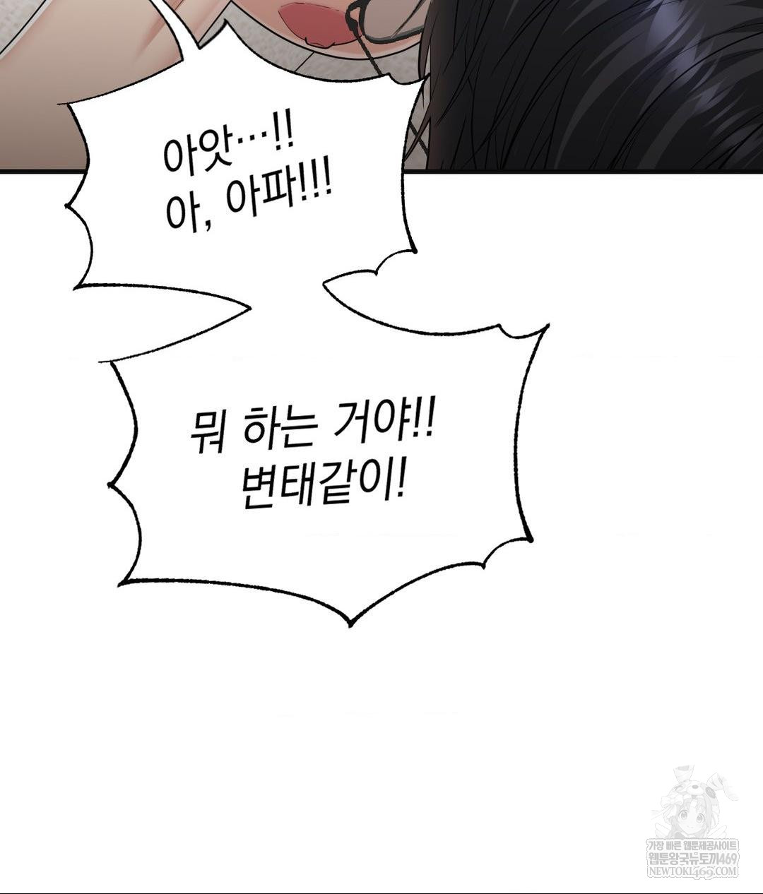 Lets Go For A Shampoo Raw Chapter 27 - Page 32