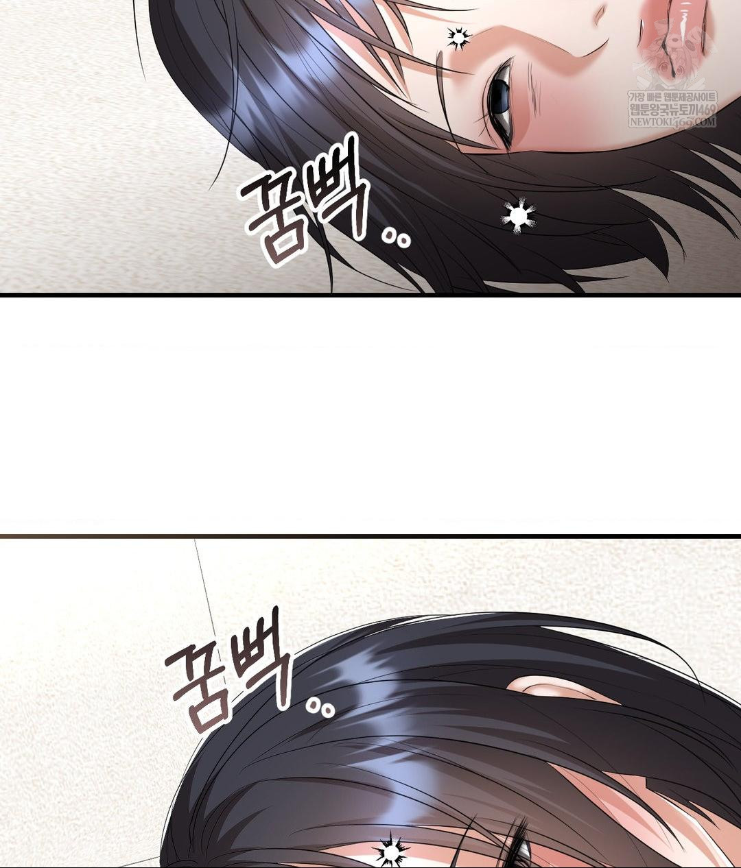 Lets Go For A Shampoo Raw Chapter 27 - Page 4