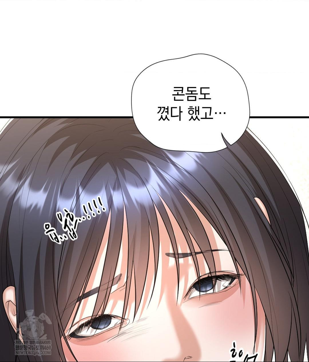 Lets Go For A Shampoo Raw Chapter 27 - Page 43