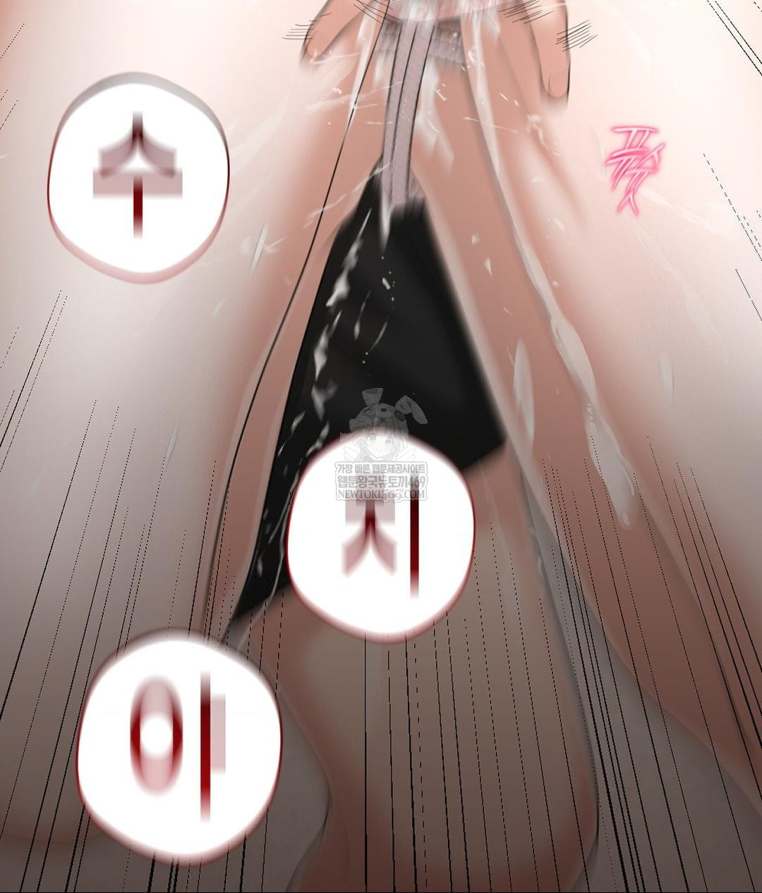 Lets Go For A Shampoo Raw Chapter 27 - Page 79