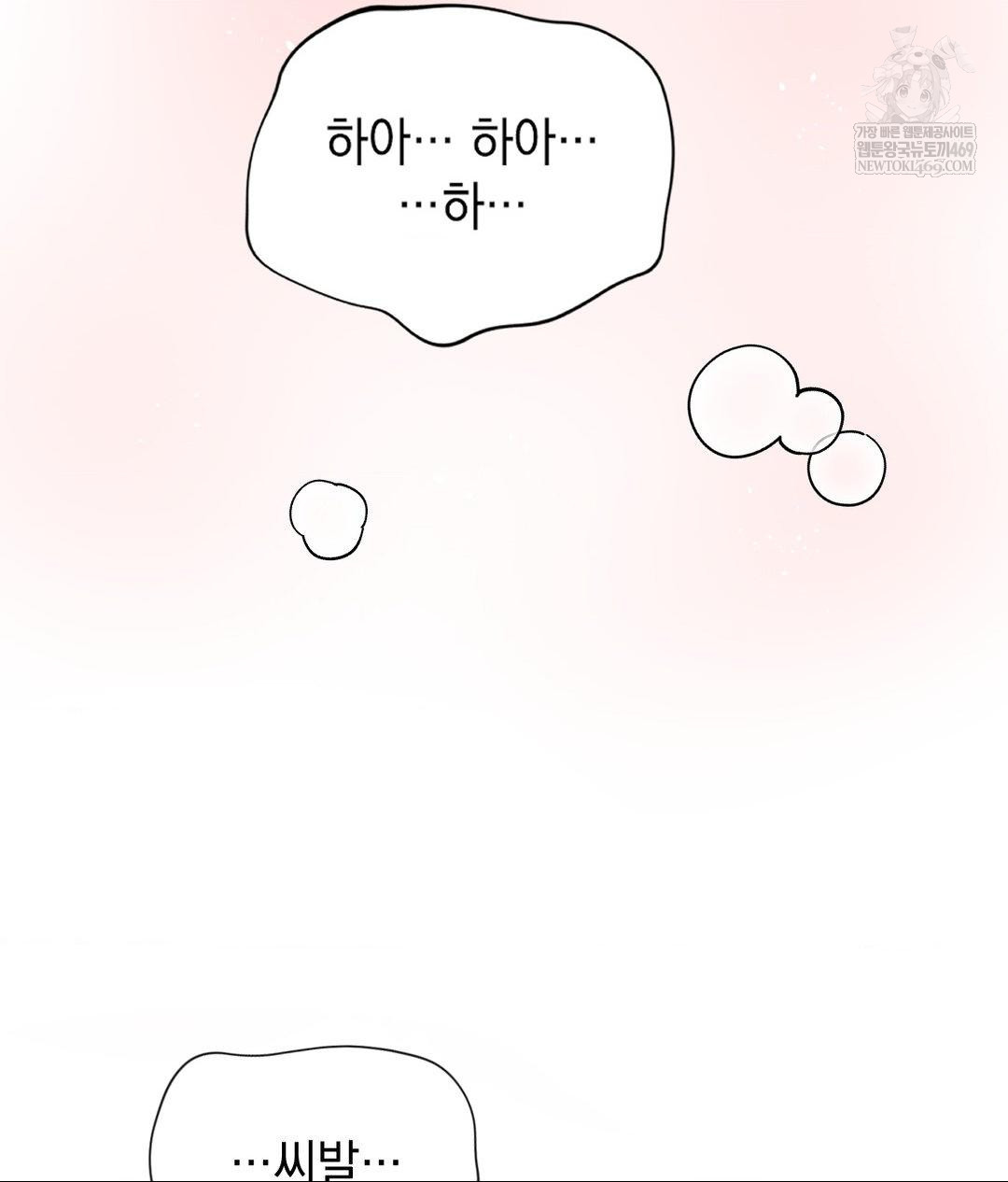 Lets Go For A Shampoo Raw Chapter 27 - Page 82