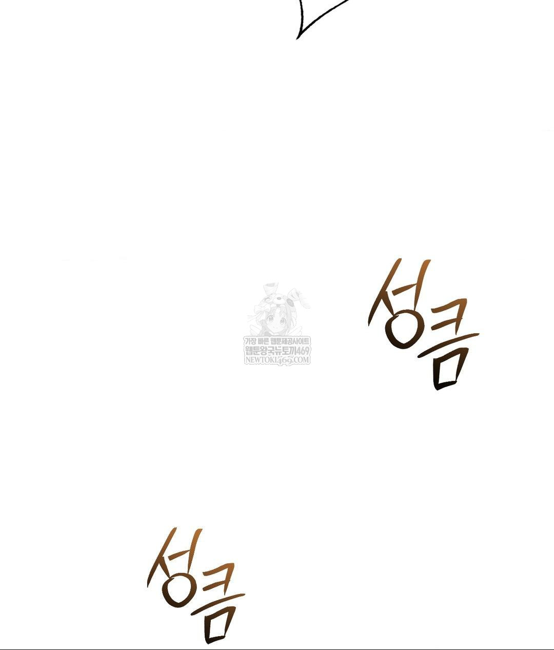 Lets Go For A Shampoo Raw Chapter 27 - Page 89