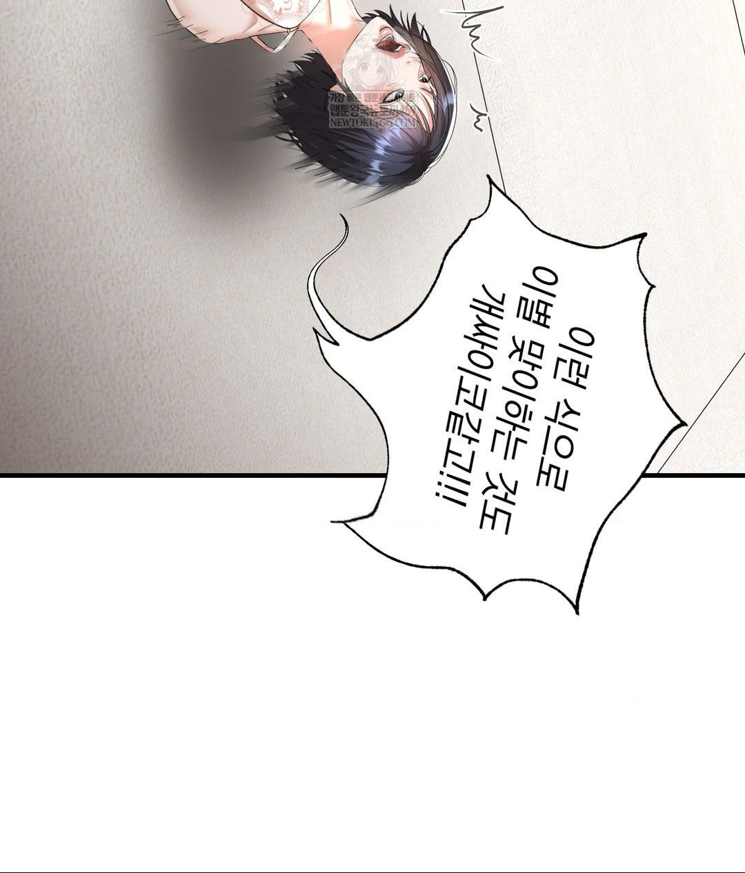 Lets Go For A Shampoo Raw Chapter 27 - Page 92