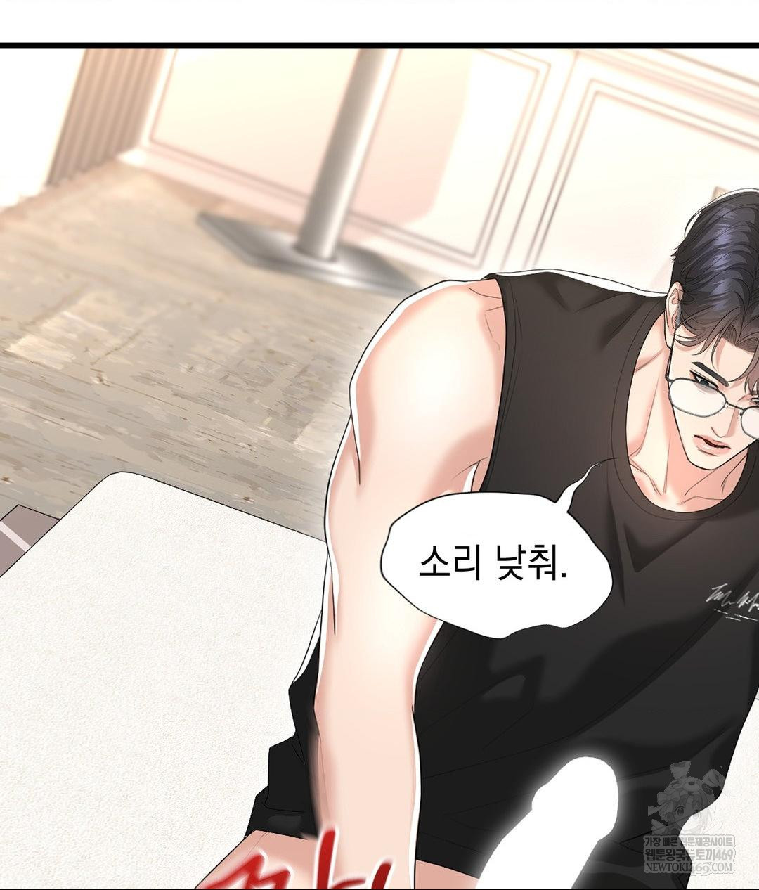 Lets Go For A Shampoo Raw Chapter 27 - Page 93