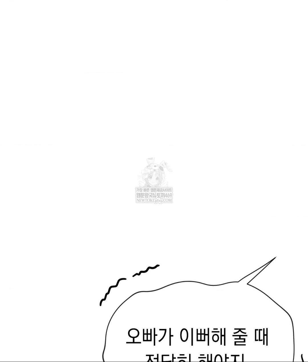 Lets Go For A Shampoo Raw Chapter 28 - Page 114