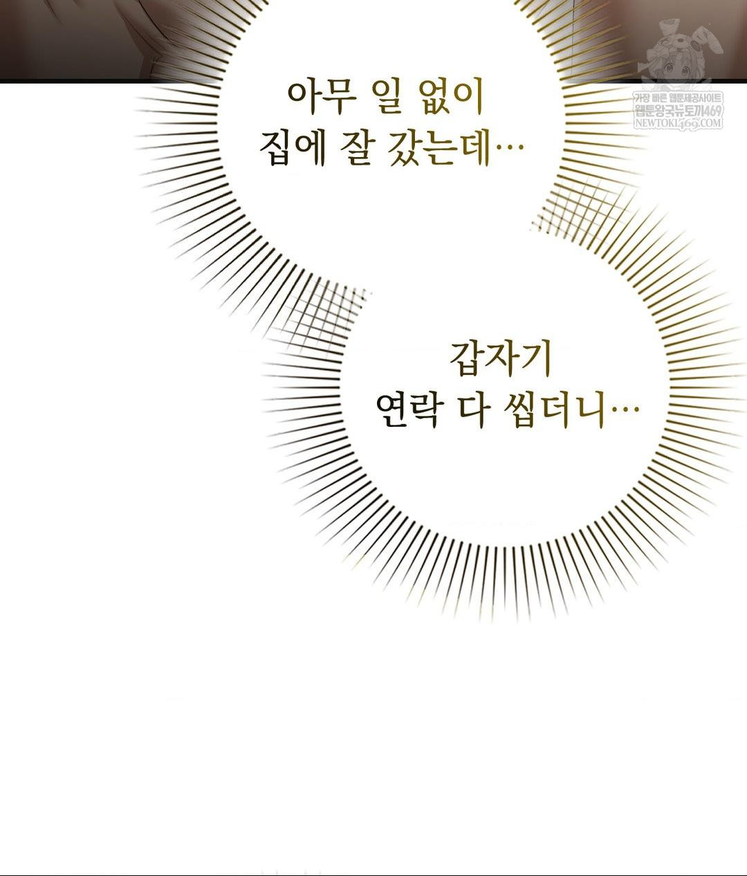 Lets Go For A Shampoo Raw Chapter 28 - Page 153