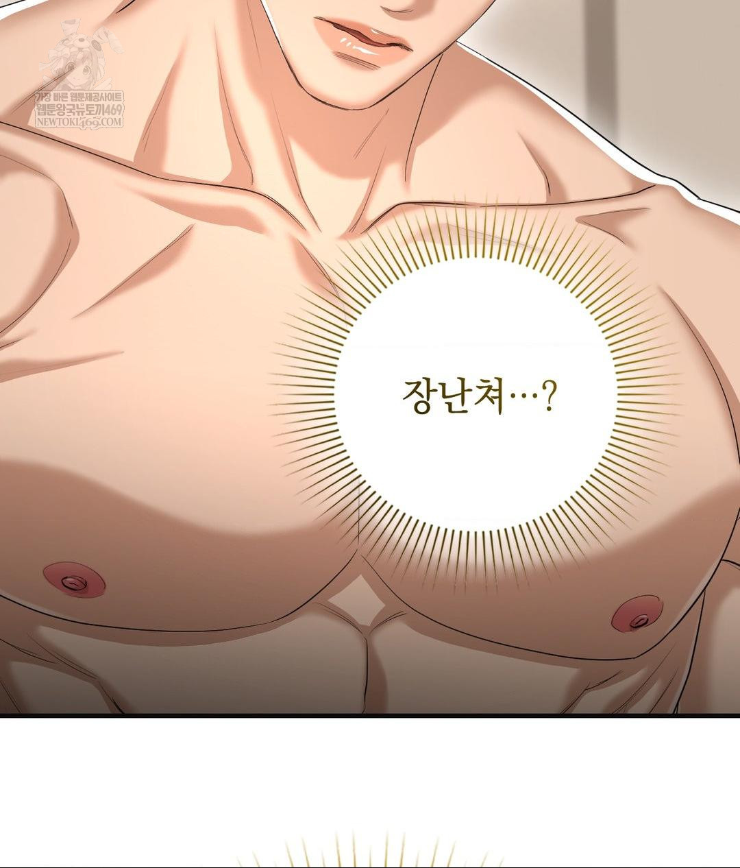 Lets Go For A Shampoo Raw Chapter 28 - Page 155