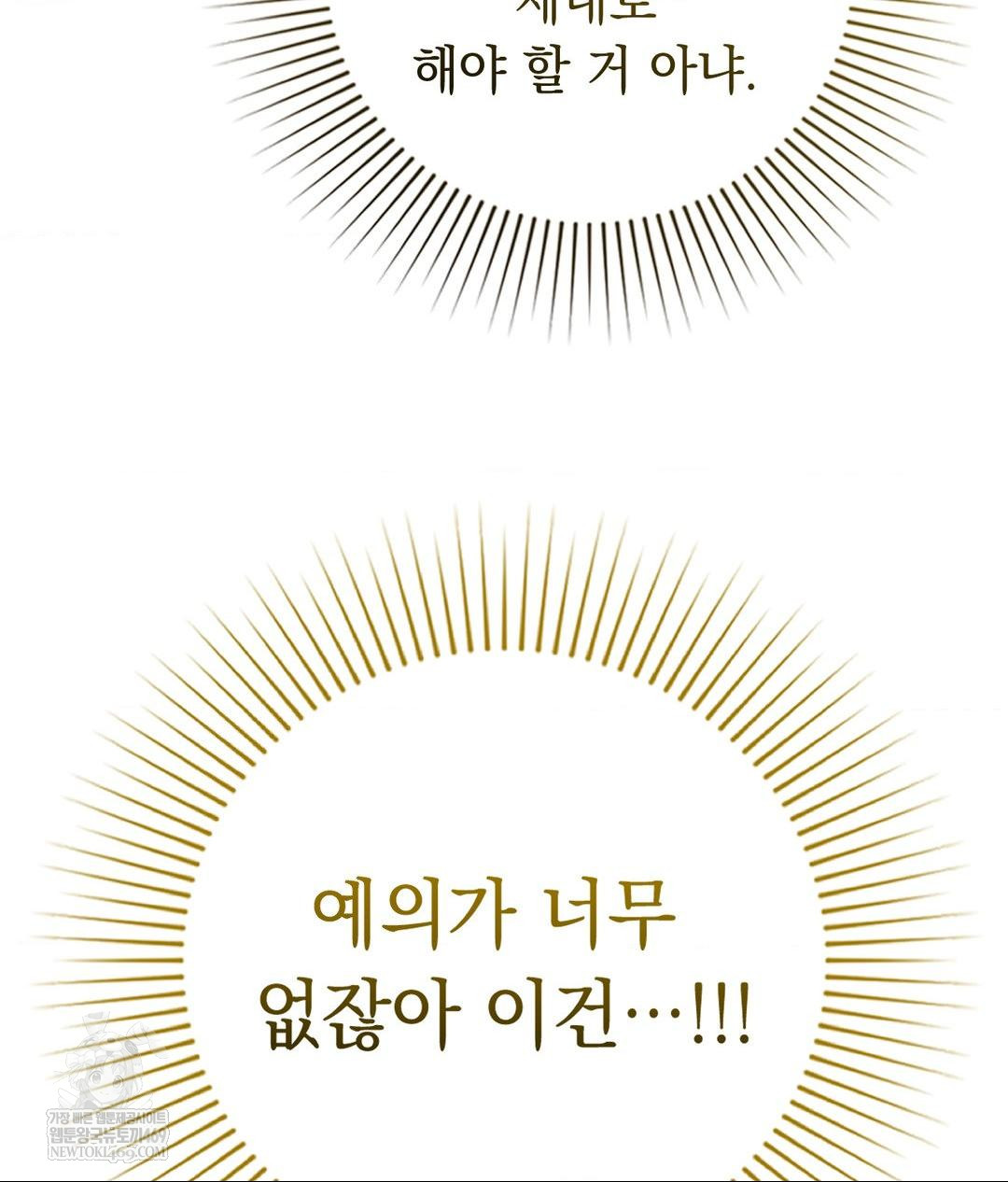 Lets Go For A Shampoo Raw Chapter 28 - Page 164