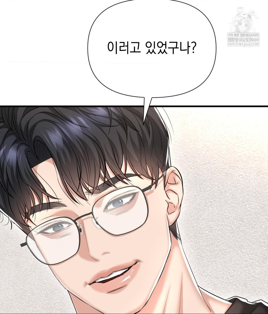 Lets Go For A Shampoo Raw Chapter 28 - Page 27