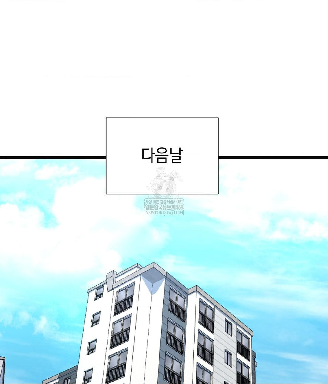 Lets Go For A Shampoo Raw Chapter 28 - Page 3