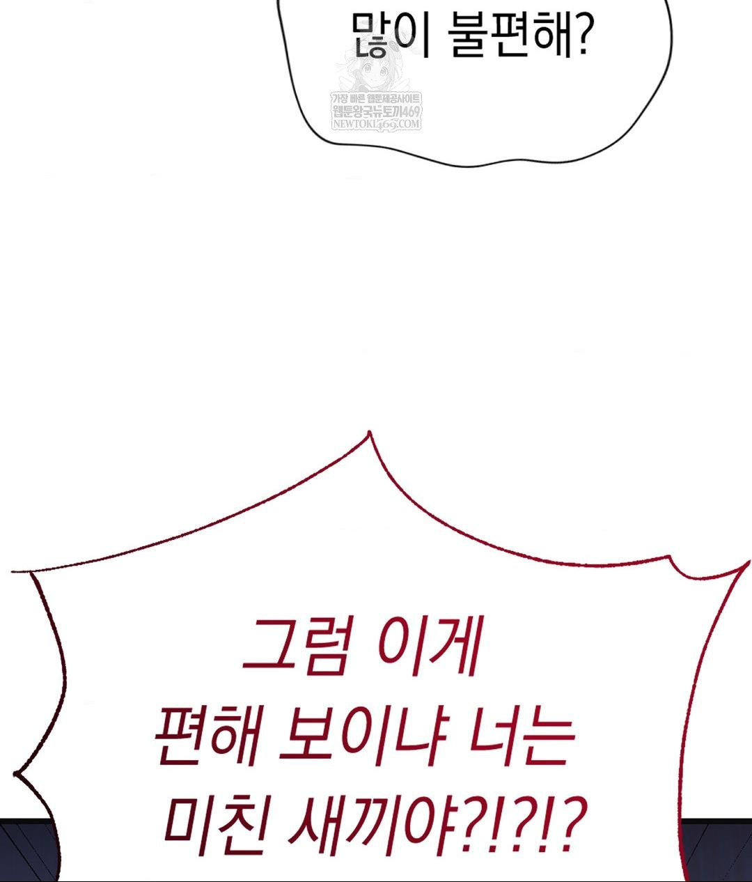 Lets Go For A Shampoo Raw Chapter 28 - Page 58