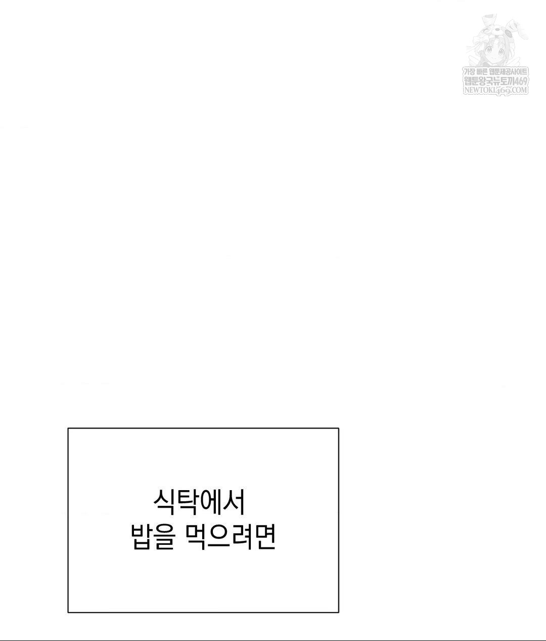 Lets Go For A Shampoo Raw Chapter 29 - Page 100