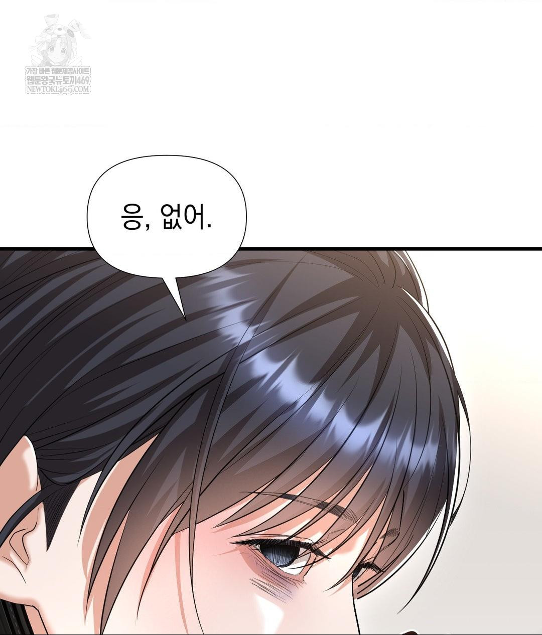 Lets Go For A Shampoo Raw Chapter 29 - Page 110