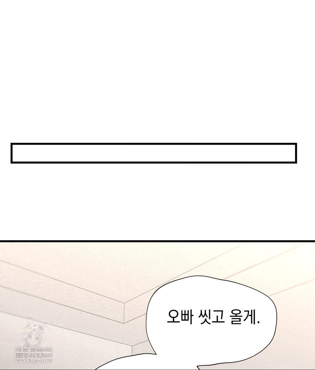 Lets Go For A Shampoo Raw Chapter 29 - Page 136