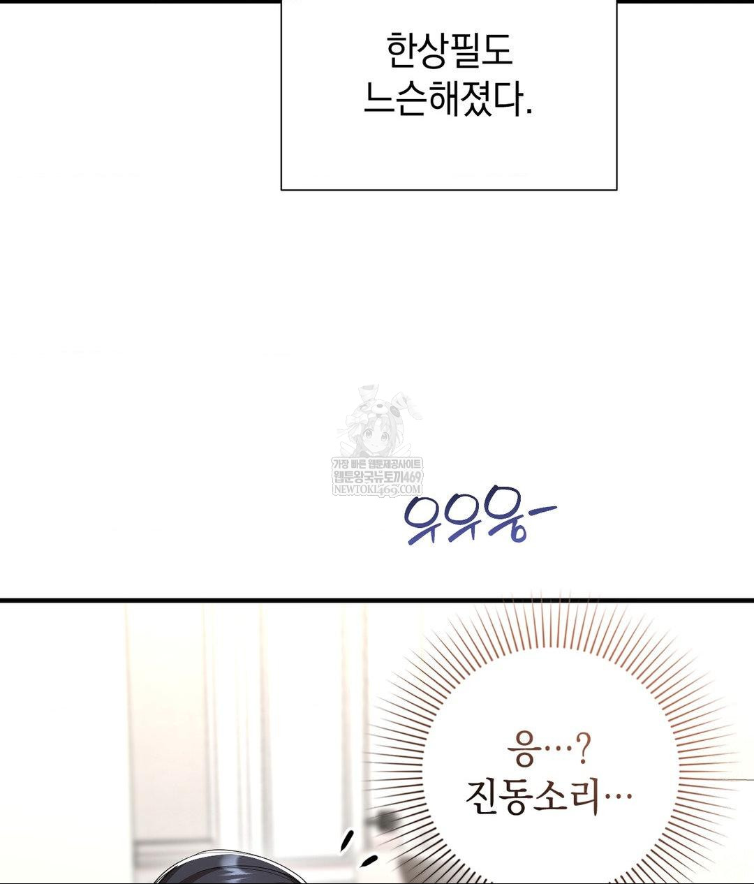 Lets Go For A Shampoo Raw Chapter 29 - Page 140