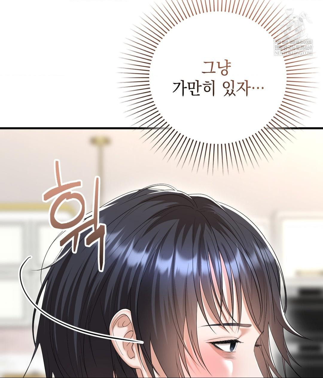 Lets Go For A Shampoo Raw Chapter 29 - Page 148