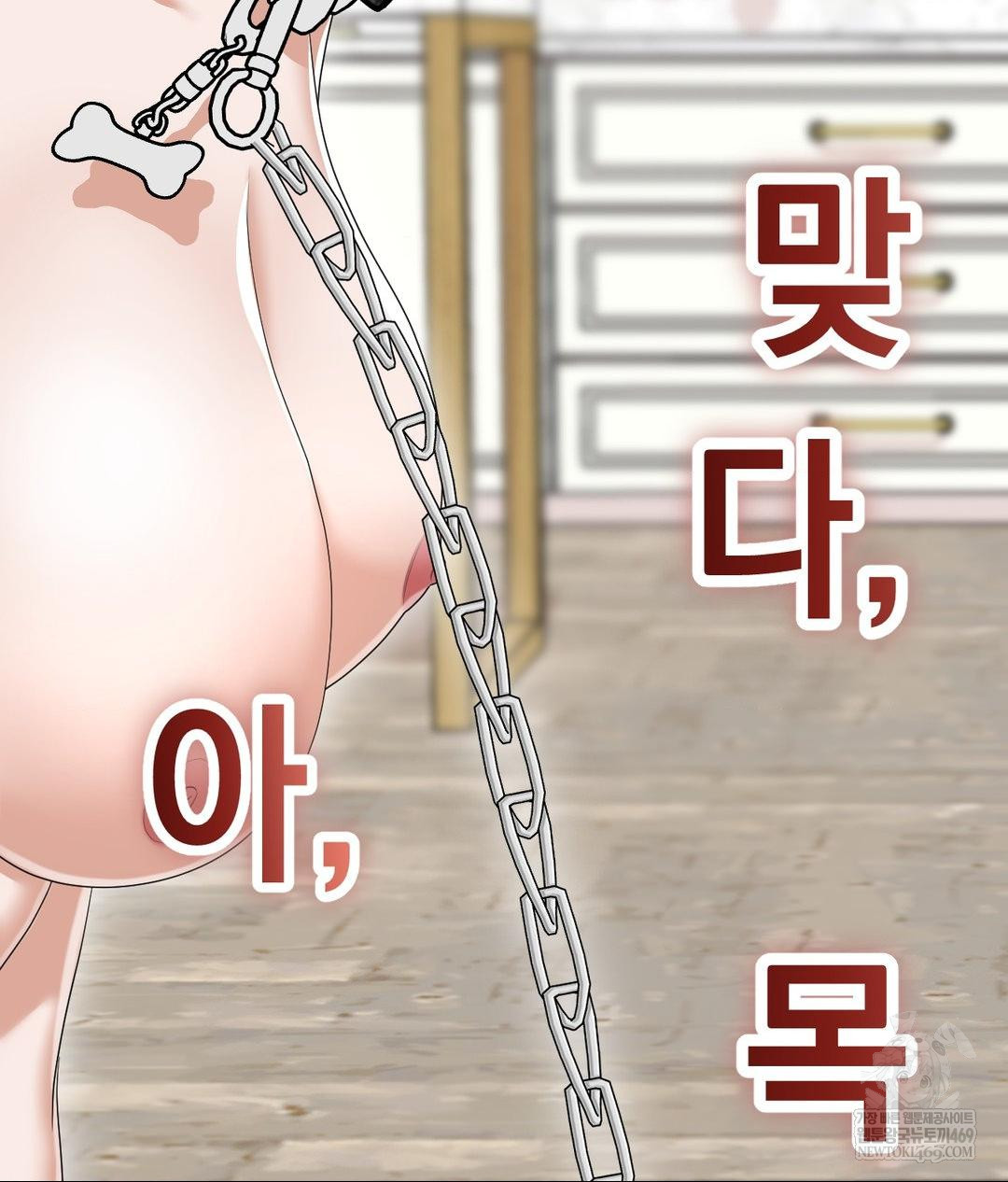 Lets Go For A Shampoo Raw Chapter 29 - Page 153