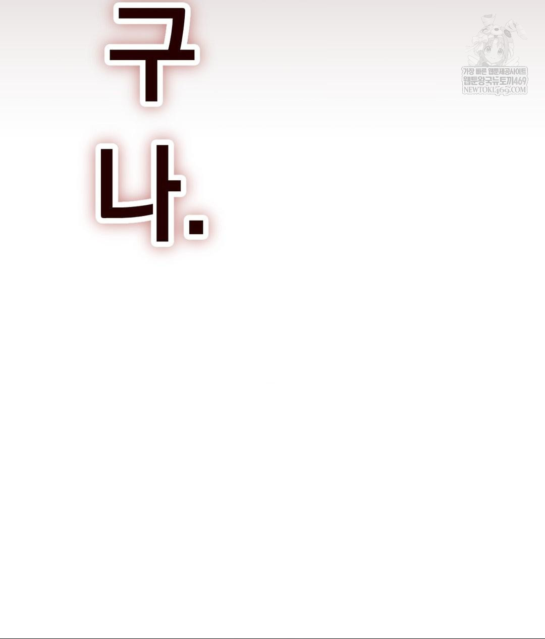 Lets Go For A Shampoo Raw Chapter 29 - Page 156