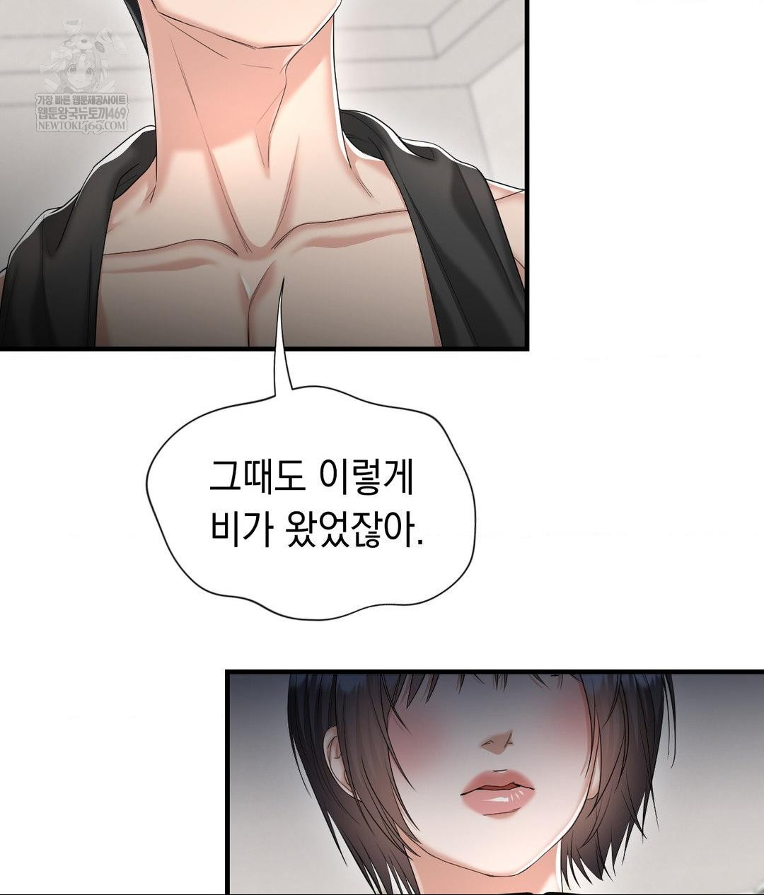 Lets Go For A Shampoo Raw Chapter 29 - Page 171