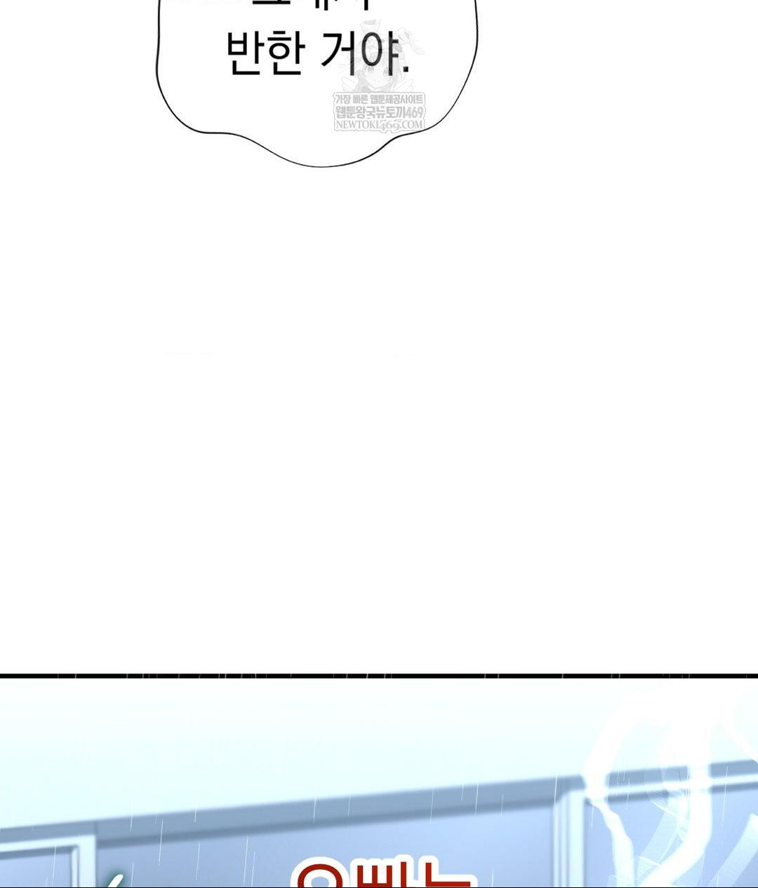 Lets Go For A Shampoo Raw Chapter 29 - Page 175